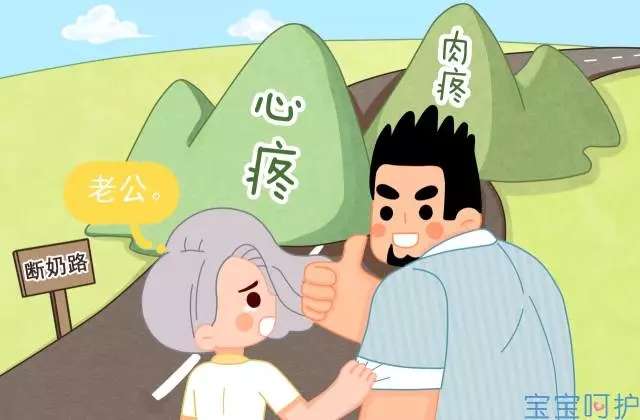 断奶疼痛小妙招,断奶的痛只有宝妈才懂