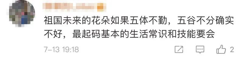 上海这所学校火了!暑假每人发一块搓衣板!连老人看了都惊讶