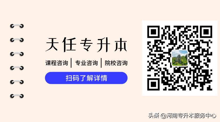河南2020年专升本题型变了么,河南2022年专升本专业对照表