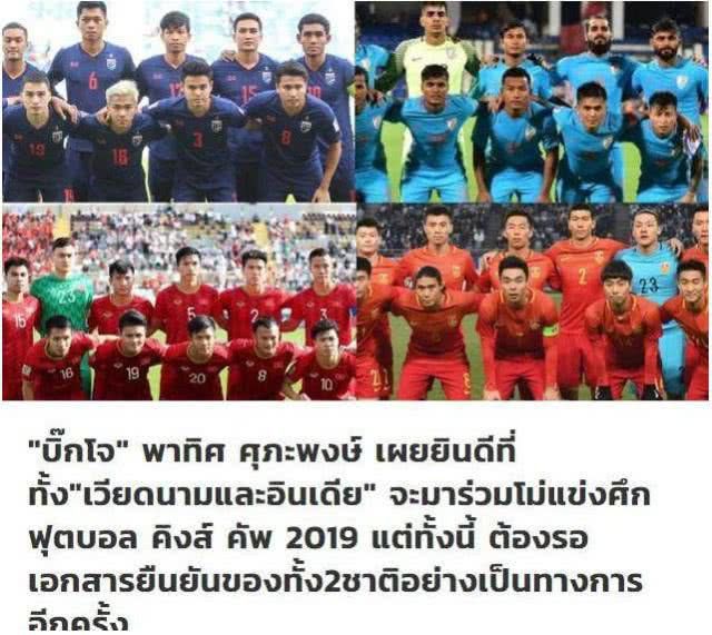 足球与人口无关！16万人岛国扳倒印度世界排名仅比国足低8位