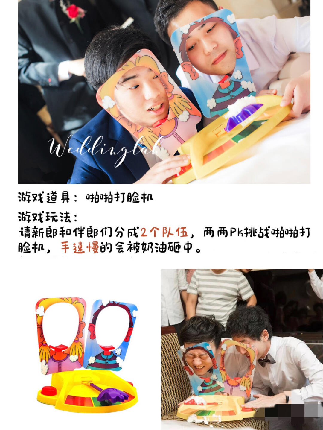 2020年接亲堵门整蛊游戏,接亲堵门游戏小道具