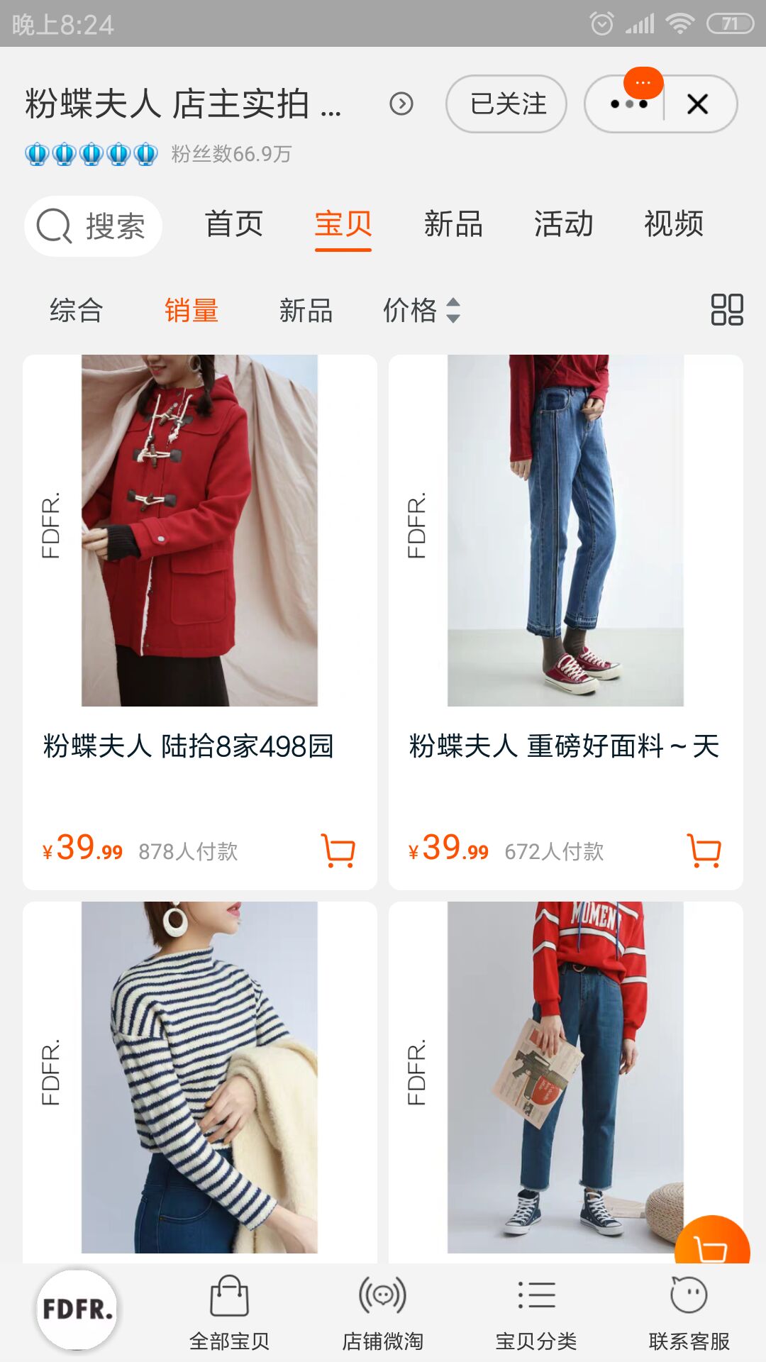 好看又便宜的淘宝店,好看又平价的学生女装店铺