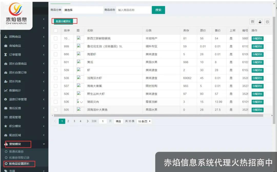 如何通过招募社区团购团长赚钱,怎样做社区团购团长才能盈利