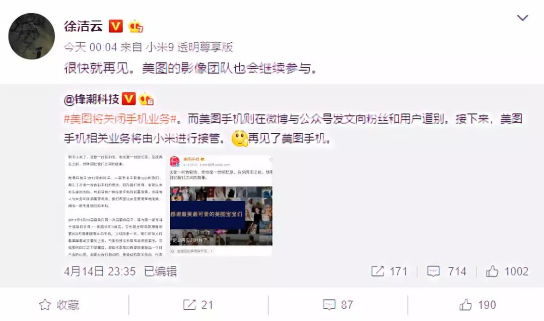 曾经女性手机市场的「王者」，却在今天宣布死亡