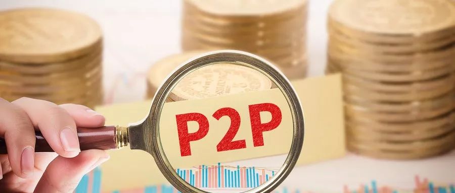 p2p今年能解决吗,2018p2p线上线下合规吗