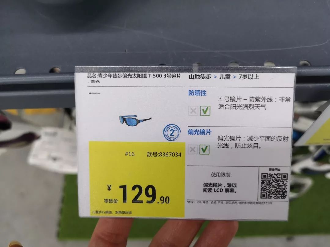 眼镜品牌排行榜前十名墨镜,一岁儿童墨镜测评推荐