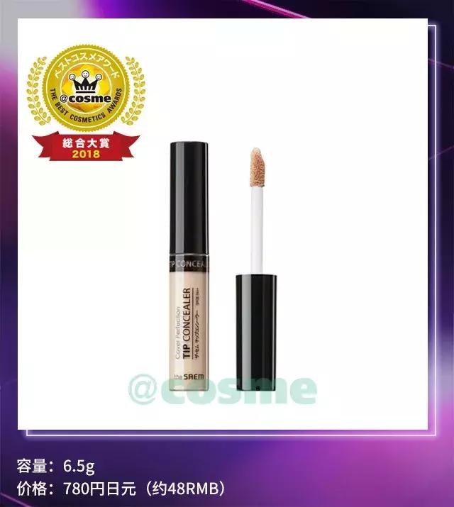 cosme新品大赏,17年cosme大赏