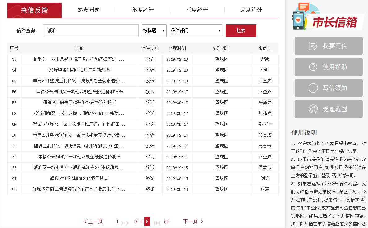 长沙望城房屋质量问题,长沙望城楼房质量