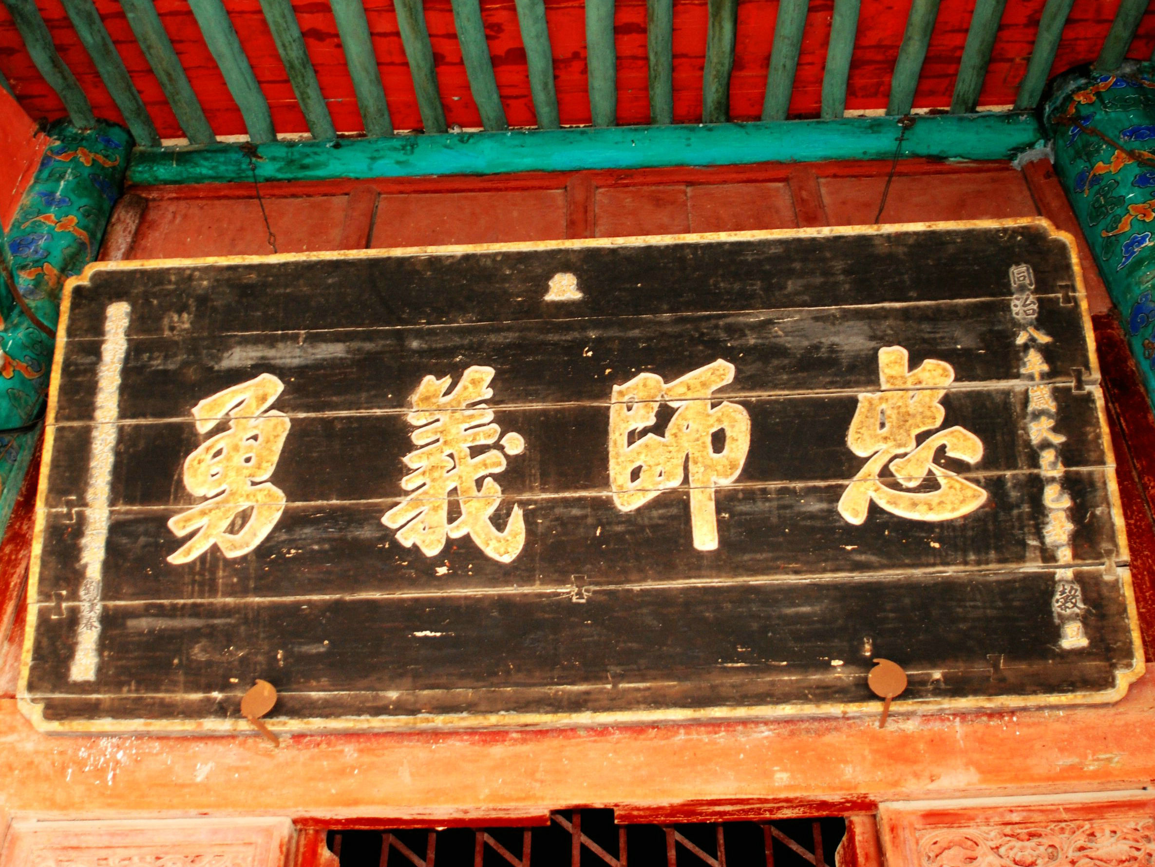 关帝庙的牌匾对联欣赏,关帝庙匾额图片大全