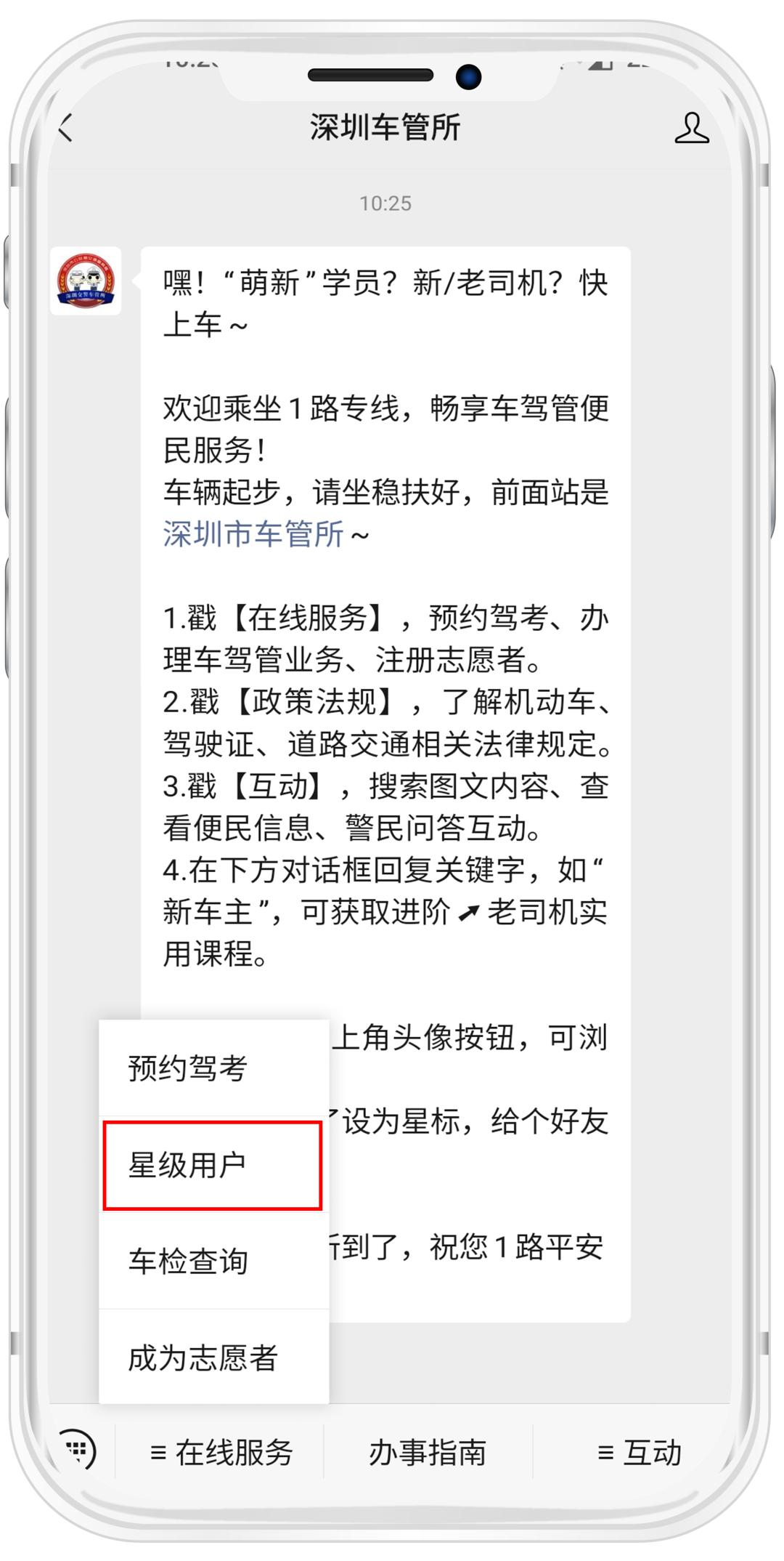 香港居民大陆驾驶证期满换证,香港人深圳驾驶证期满换证