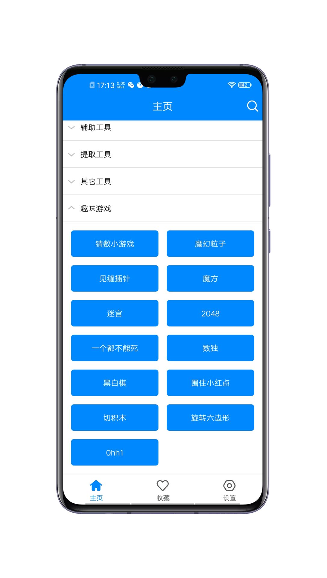 私密app隐藏功能,一款全功能app