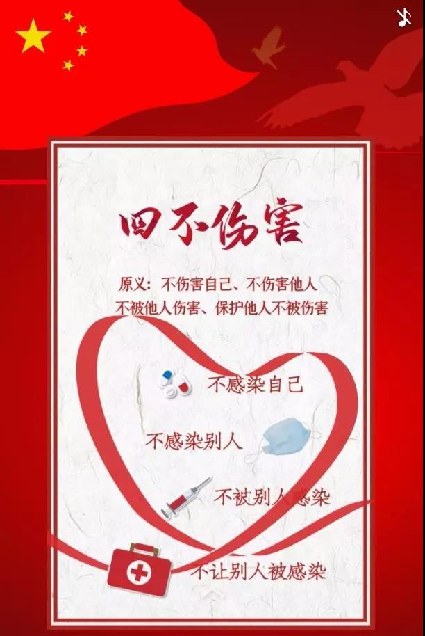 乌海95后女孩用安全生产思维解读防疫关键