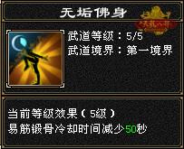 怀旧天龙八部少林选择什么流派,天龙怀旧服明教pk少林