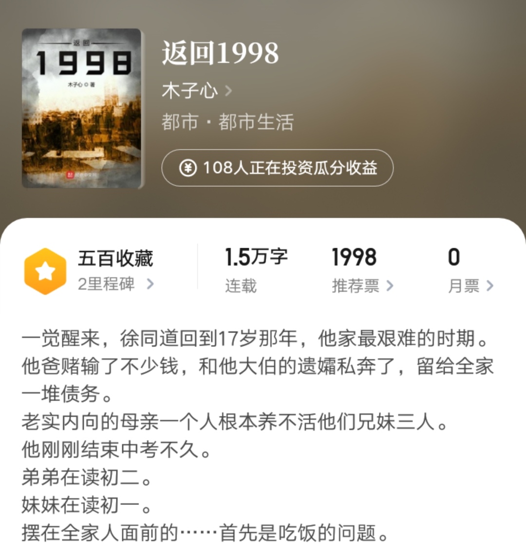 蝴蝶蓝、术小城等十二位人气作者新书上线，其中有能打动你的吗？