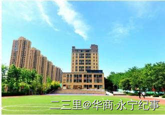 家门口的好学校：陕西师范大学绿地浐灞小学“名校+”教育联合体