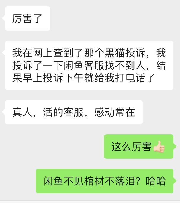如果在闲鱼被骗5000怎么办,闲鱼上被骗怎么才能得知骗子信息