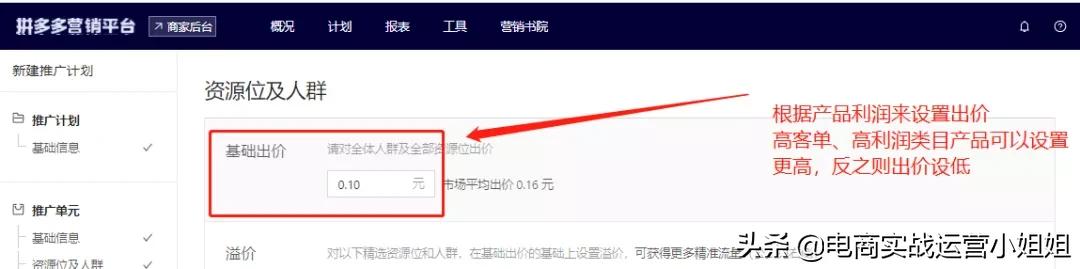 拼多多搜索ocpx怎么拉爆自然流量,拼多多开场景流量高转化少