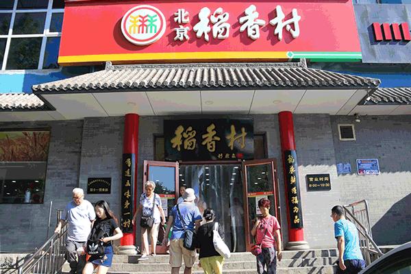 正宗北京稻香村糕点点评,稻香村好吃的软糯糕点