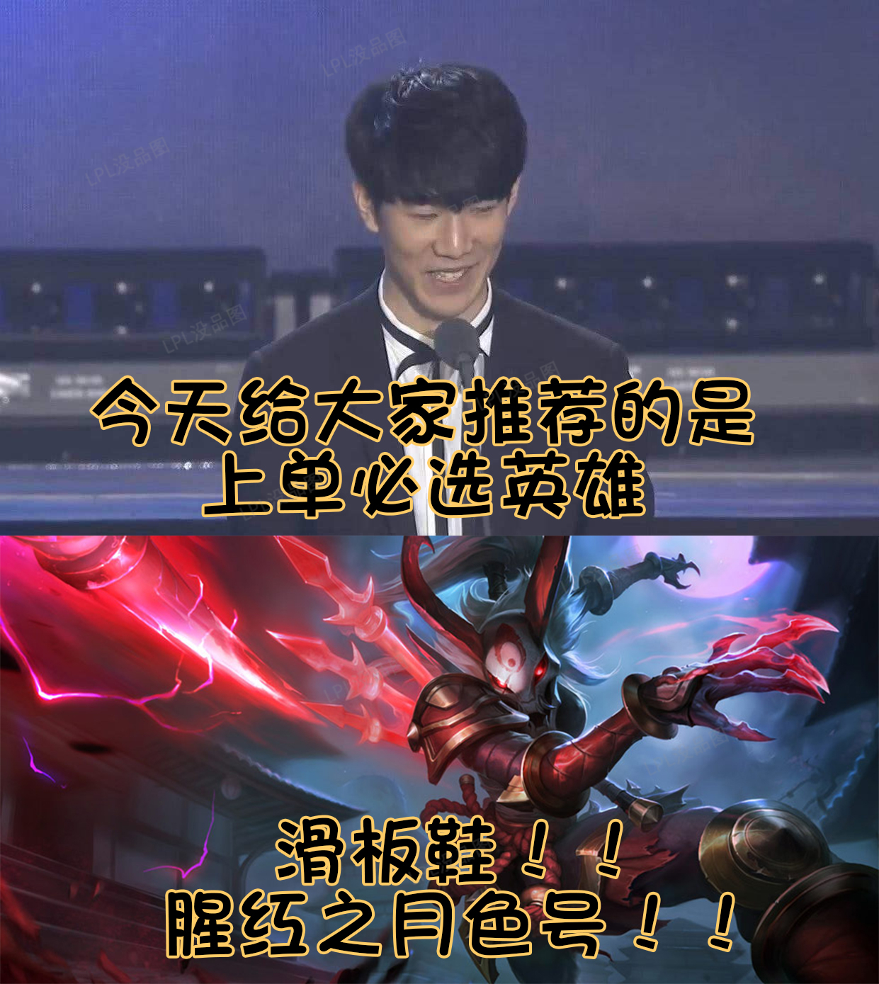 loltheshy滑板鞋比赛视频,lol姿态看theshy滑板鞋