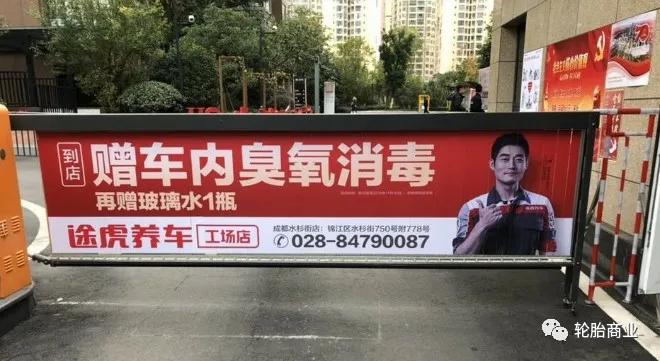 途虎养车工场店加盟中心,途虎养车县城免费加盟店