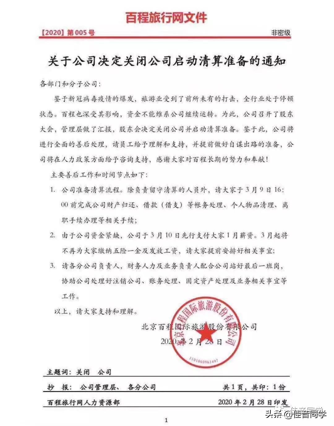 新冠肺炎是否取消旅游业,新冠肺炎对旅游业的打击