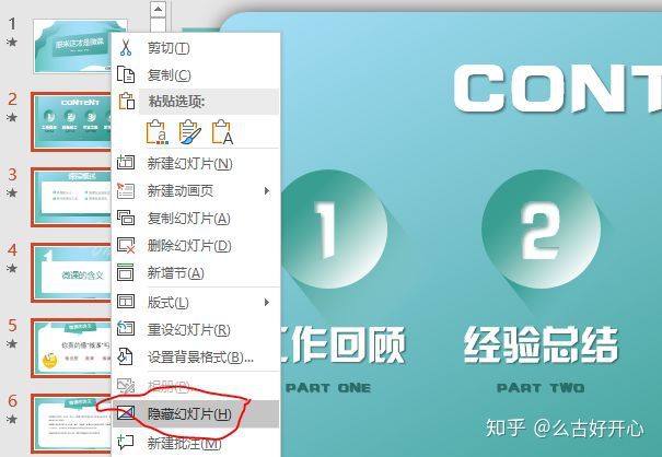 你不得不掌握的ppt十三个小技巧,超实用ppt常用小技巧