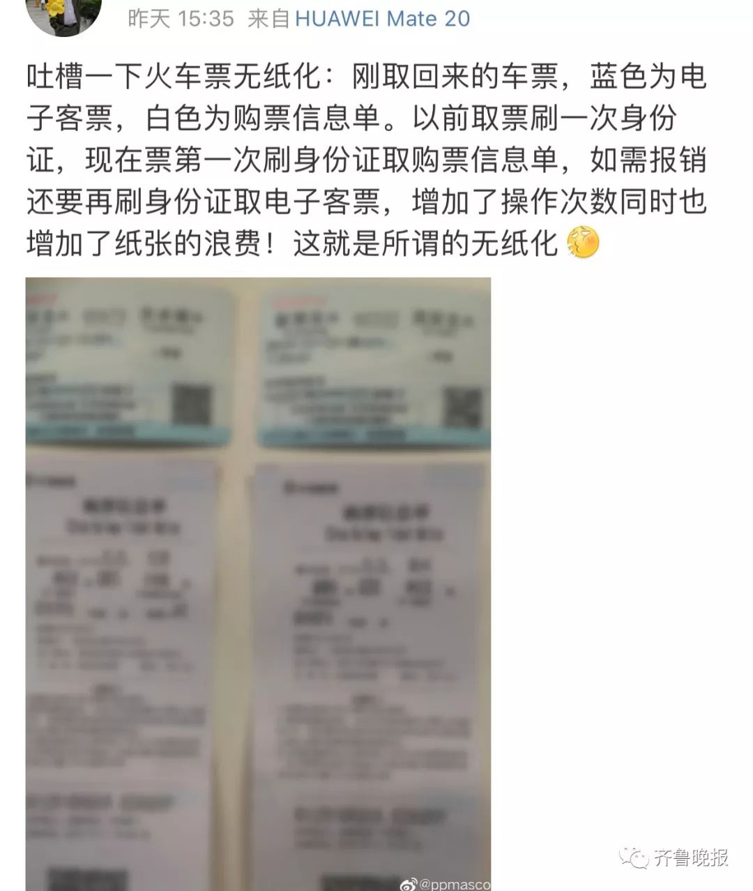 高铁电子客票真的方便了吗?找不到座号怎么办