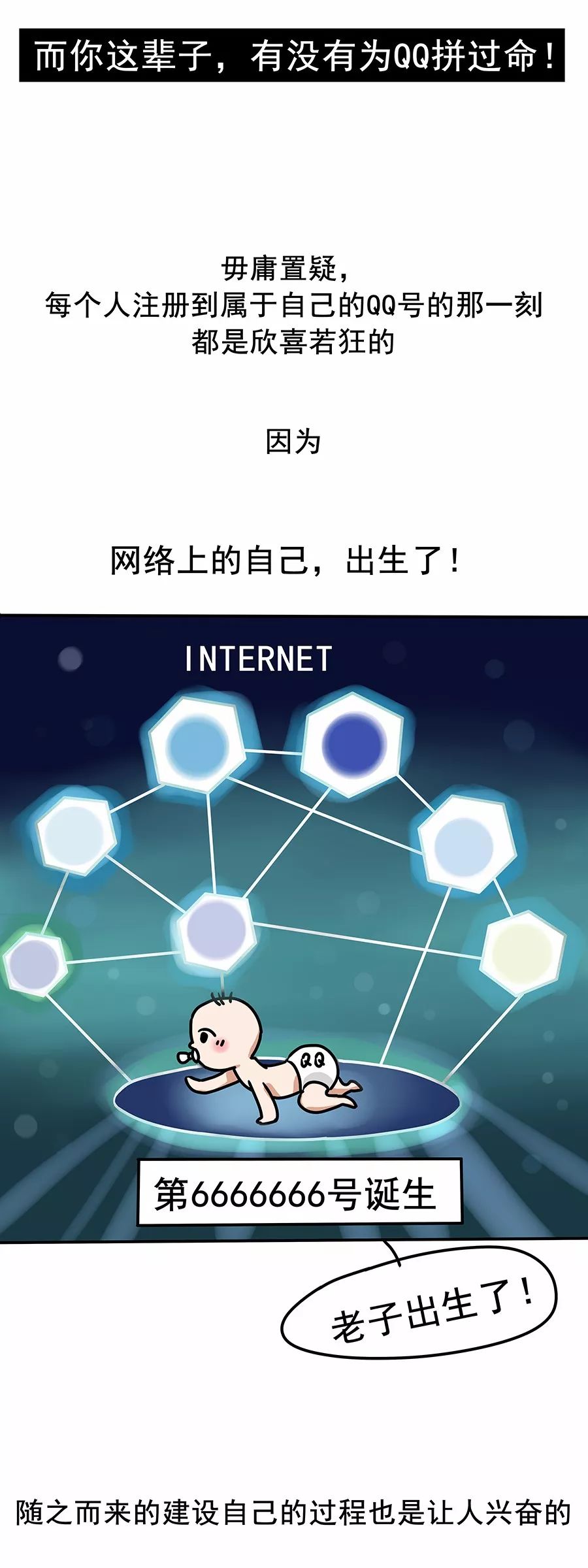 再见了，QQ！我们的青春回忆！