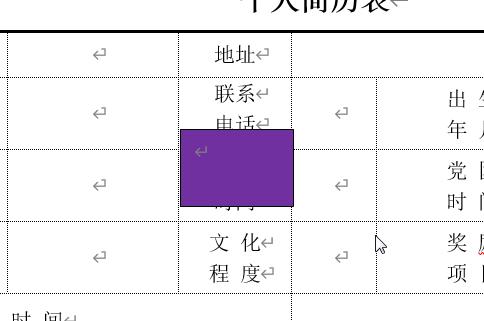word琛ㄦ牸鍒楀鏃犳硶鎷栧姩,涓轰粈涔坵ord琛ㄦ牸涓嶈兘璋冩暣琛岃窛