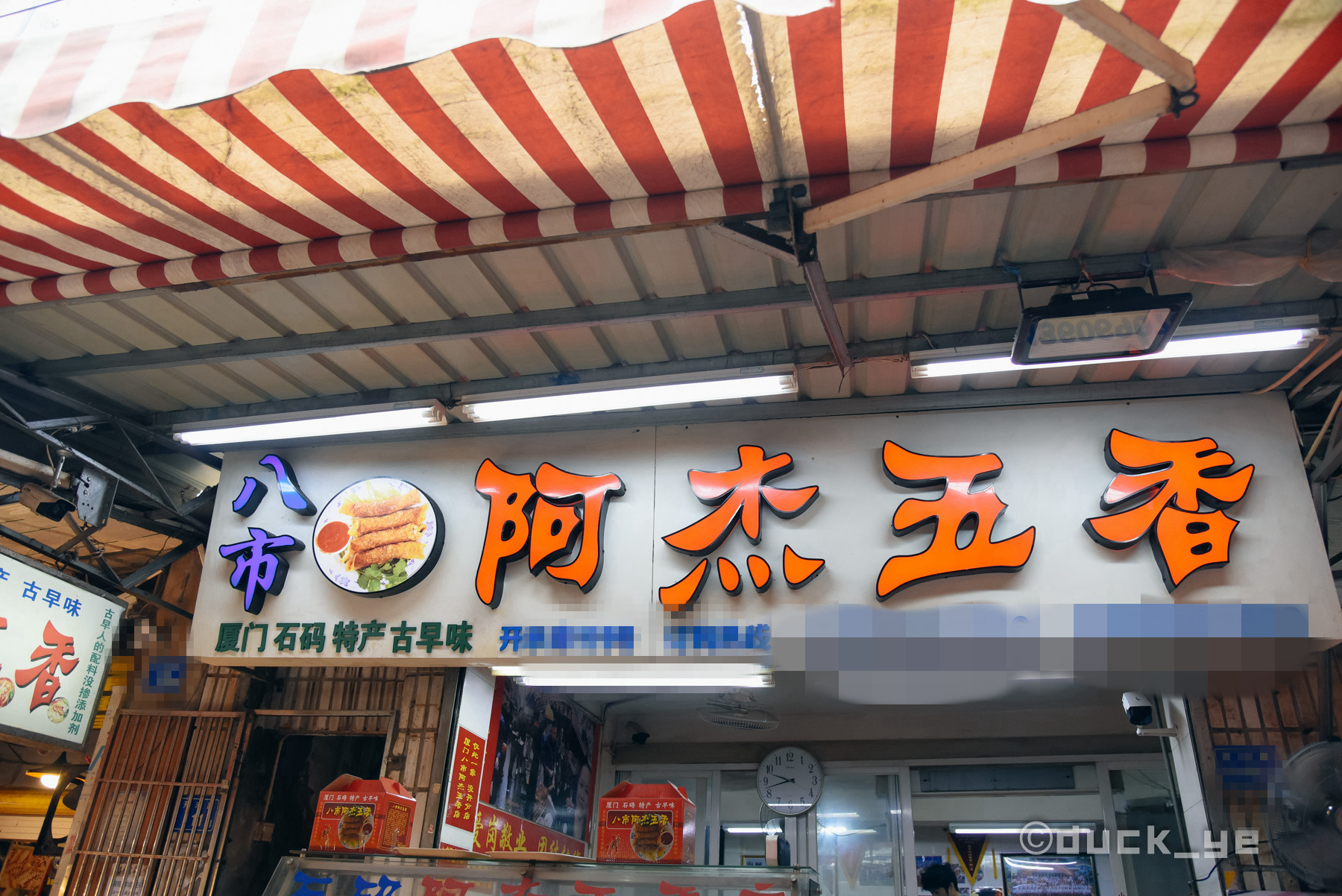 厦门八个市场,厦门岛外像八市的市场