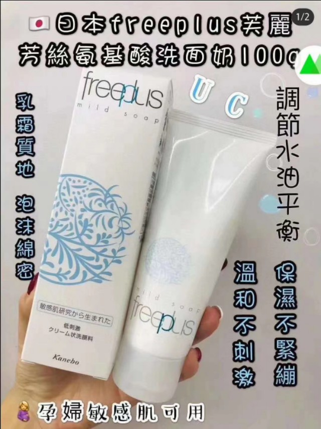 日本整蛊综艺洗面奶,日本高丝洗面奶价格