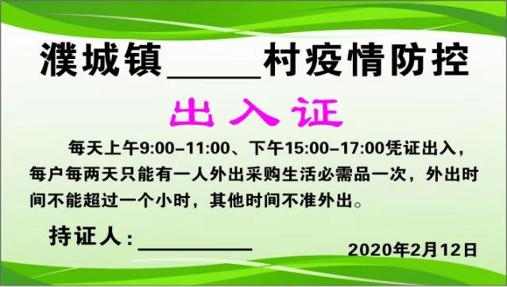 把好疫情防控三道关,筑牢三道防线强化疫情防控