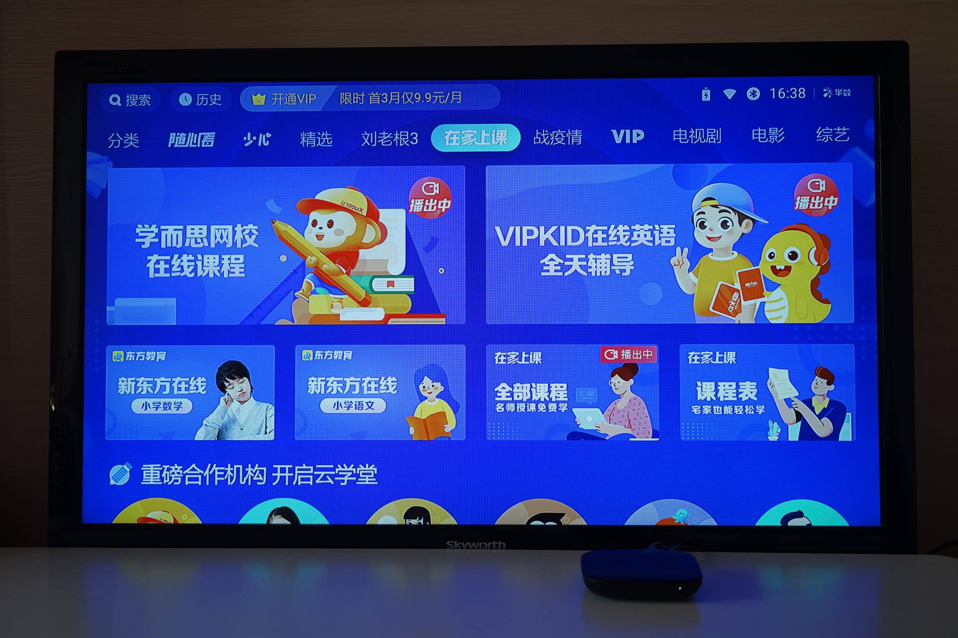 创维盒子上的电视机按钮,创维电视盒子快捷键怎么设置