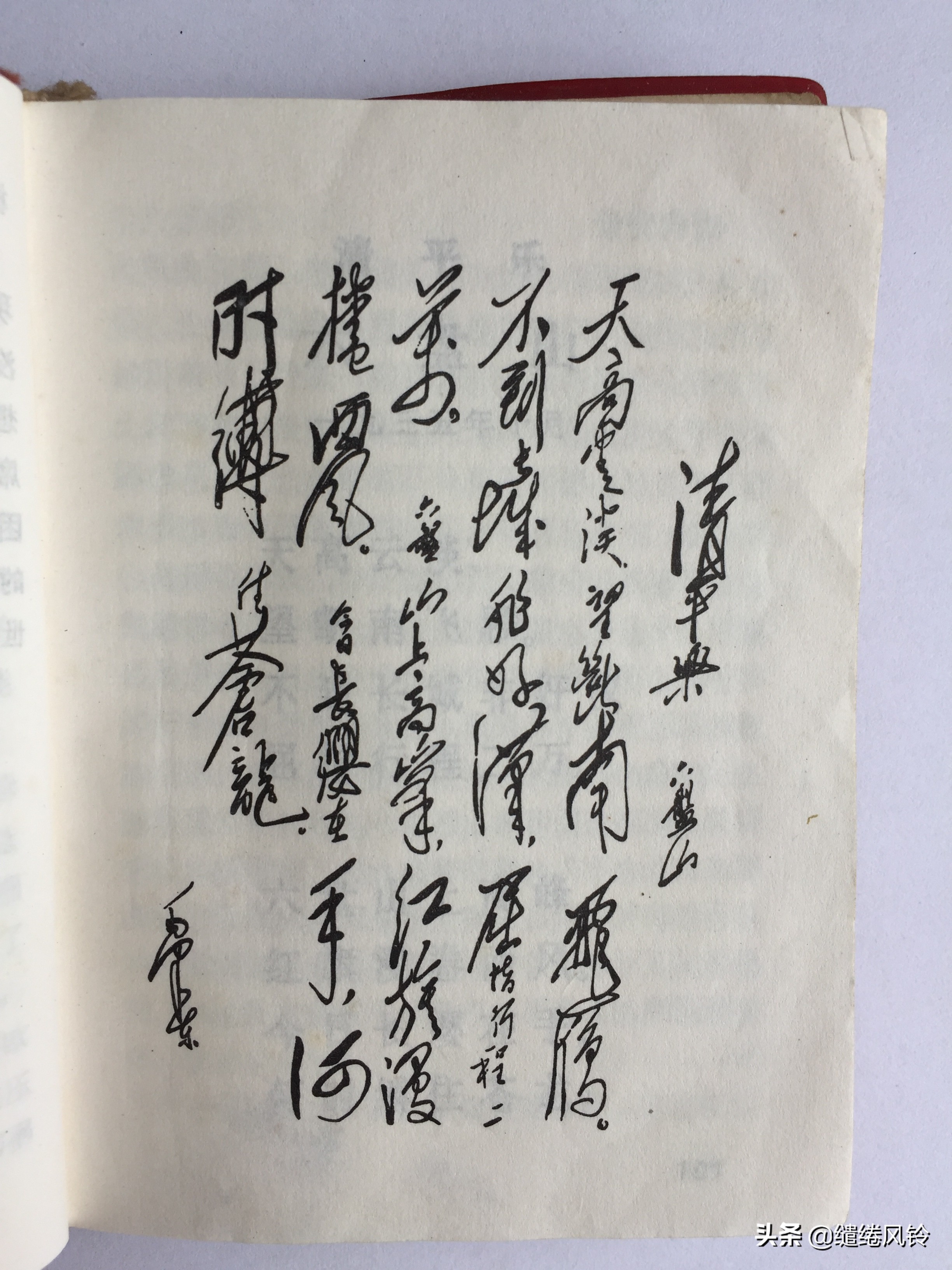 《毛主席诗词》：一本极其珍贵的“红宝书”，永恒不朽的经典篇章