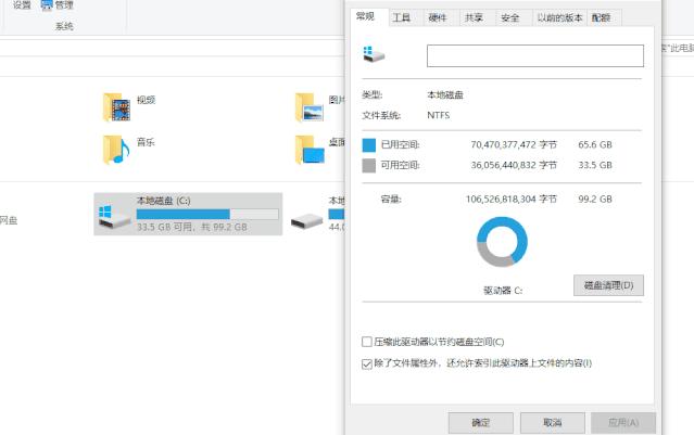 扫扫扫！7个方法让C盘空间释放20G