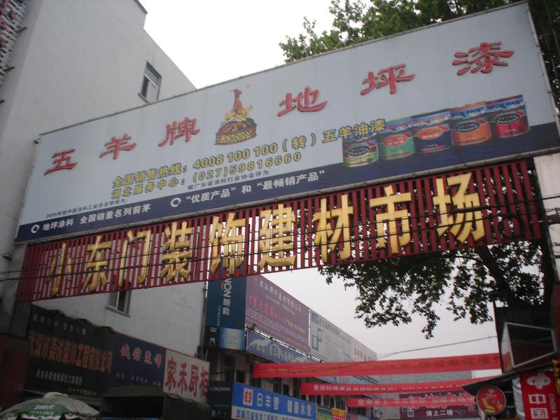 武汉各大建材管件市场汇总（武昌片区）