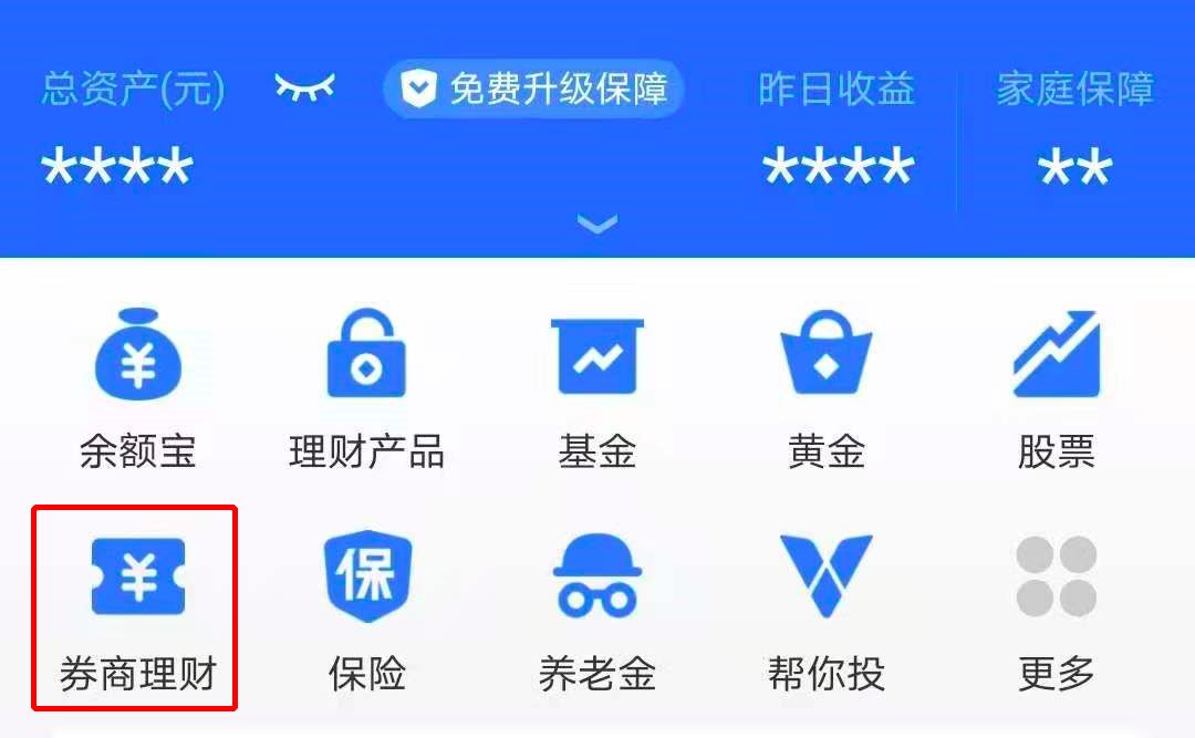 支付宝新出的余额宝活动,支付宝2018余额宝