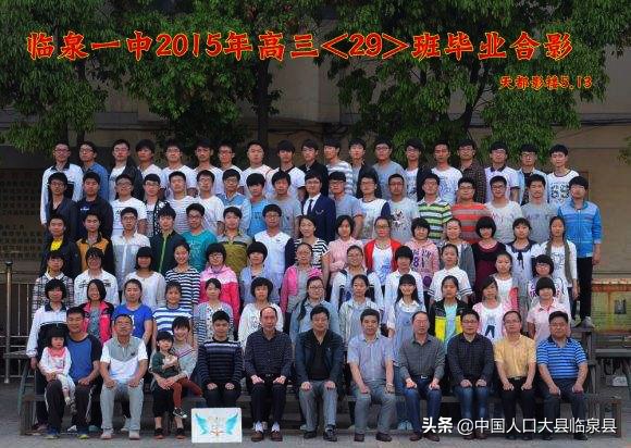 临泉县张集中学毕业照,临泉县二中2005年初三毕业照