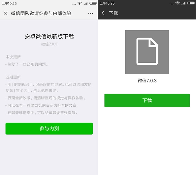 微信7.0.100升级7.0.126,微信怎么升级7.0.17最新版本