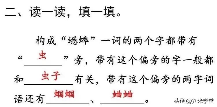 四年级语文书上册蟋蟀的住宅讲解,四年级上册蟋蟀的住宅课文图片