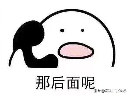 马鞍山怪坡现象,马鞍山灵异现象