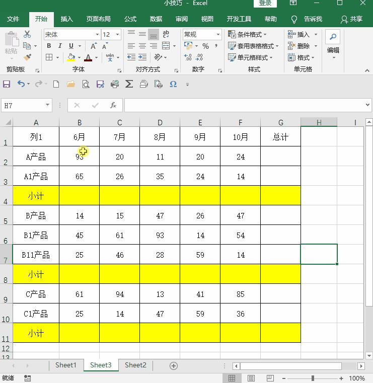 excel办公技巧小写如何转大写,excel办公技巧大全快捷键