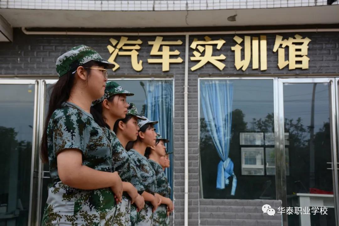 职业教育教什么？如何让职校学生毕业即就业？华泰职校给你答案