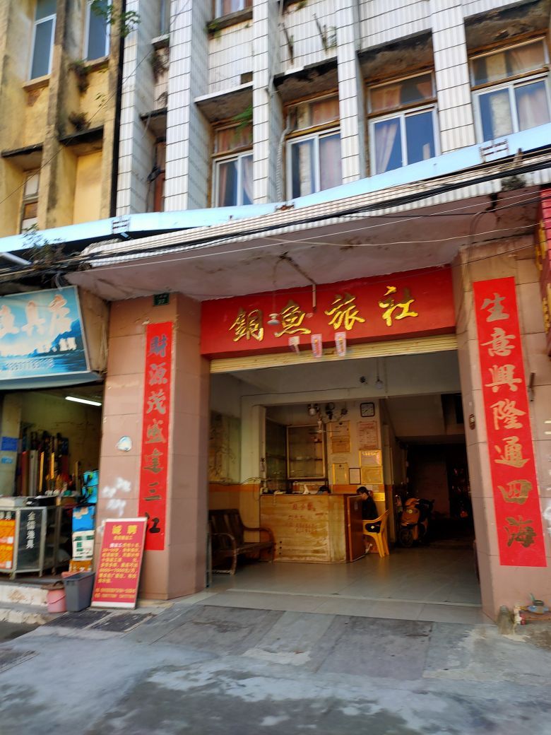 钦州青年旅社,钦州现状是怎样的