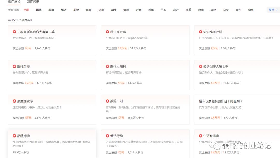 自媒体百家号靠谱吗,头条号自媒体领域选哪个