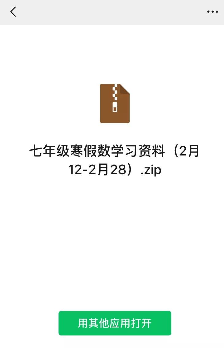 手机什么软件可以打开压缩文件,手机收到压缩文件怎么打开