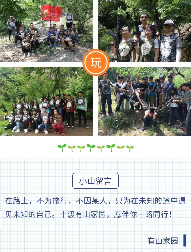 北京郊游去的民宿,北京郊游民宿