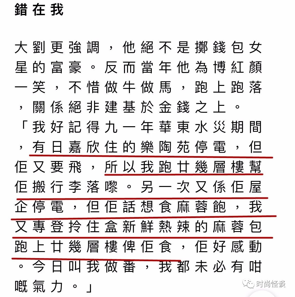 一个月两百万，还不够这位香江第一“电梯穿搭博主”置装？