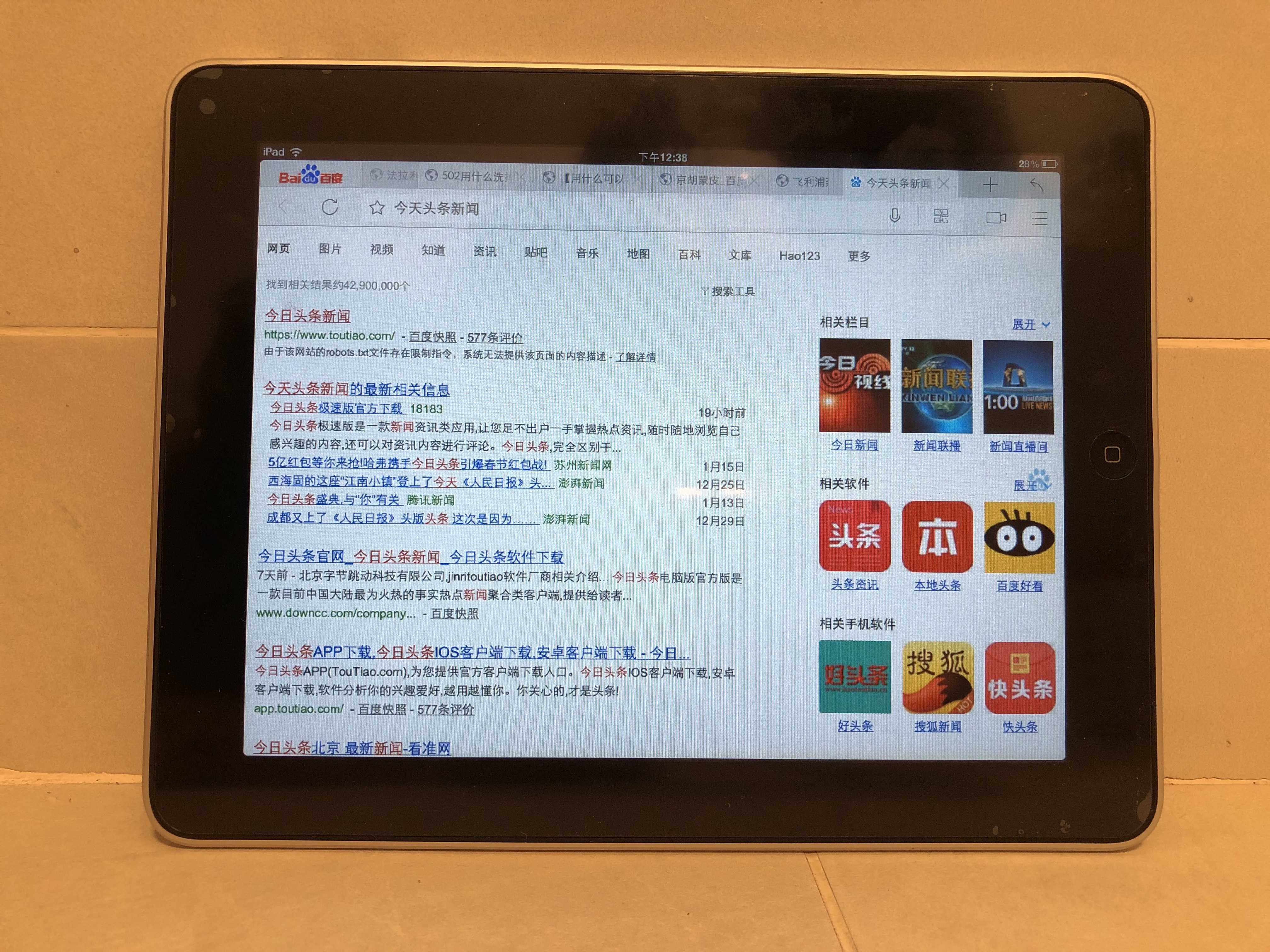 ipad1代2010年的,ipad1代2010