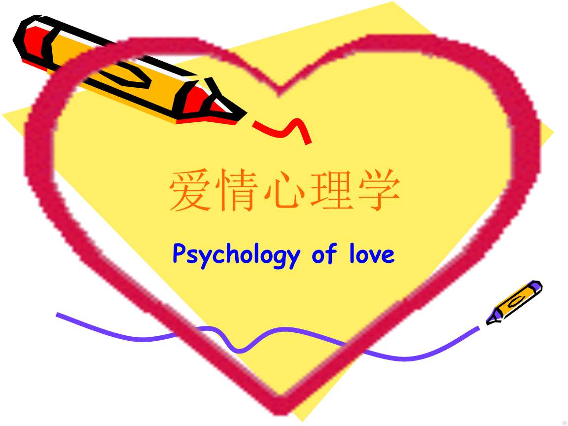 学生青春期谈恋爱的心理疏导,初中生心理压力大怎么疏导